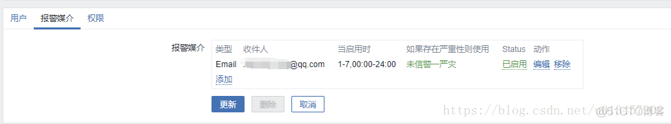 zabbix 运行正常定时发邮件 zabbix发送邮件告警_发送邮件_07