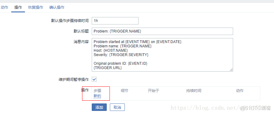 zabbix 运行正常定时发邮件 zabbix发送邮件告警_触发器_11