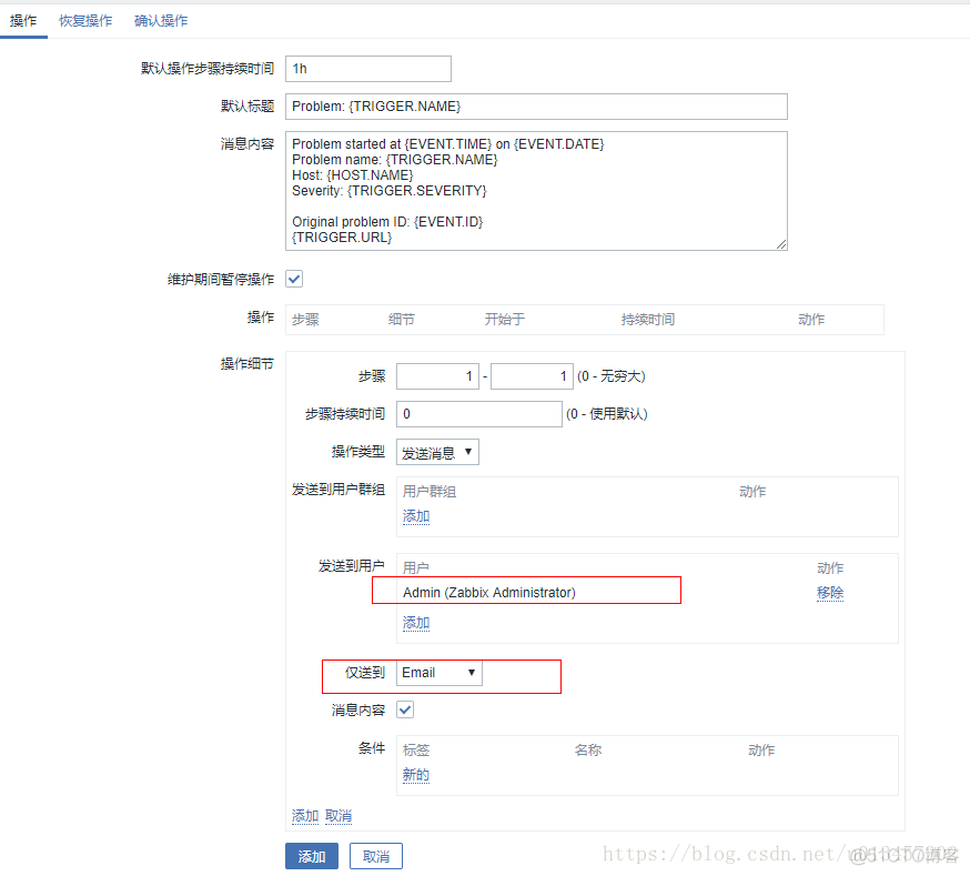 zabbix 运行正常定时发邮件 zabbix发送邮件告警_zabbix 运行正常定时发邮件_12