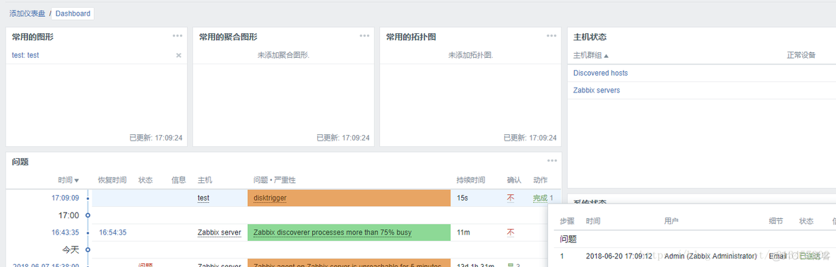 zabbix 运行正常定时发邮件 zabbix发送邮件告警_触发器_13