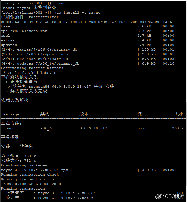 rsync 输入账号密码 rsync password_运维_02