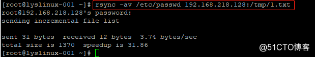 rsync 输入账号密码 rsync password_开发工具_05
