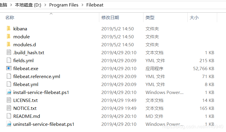 filebeat daemonset 方式收集pod日志 filebeat收集windows日志_软链接