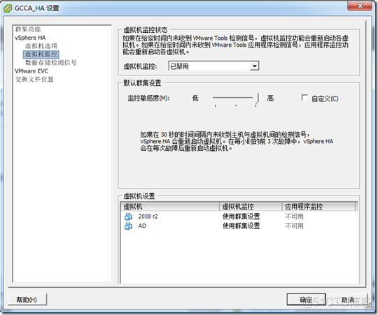 esxi上vgpu如何配置 esxi配置ha_操作系统_11