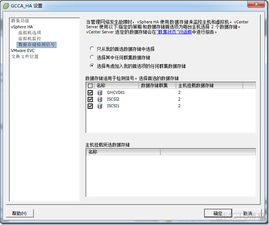 esxi上vgpu如何配置 esxi配置ha_数据库_12