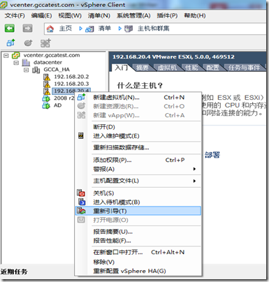 esxi上vgpu如何配置 esxi配置ha_数据库_14