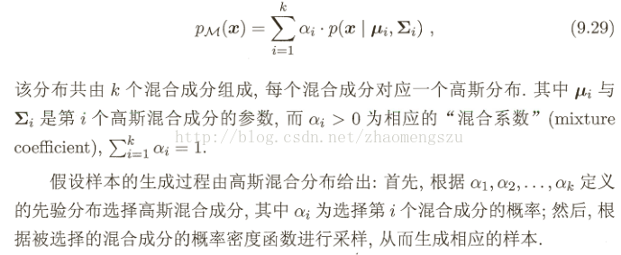 高斯混合分布的分布函数 混合高斯分布公式_聚类算法_02