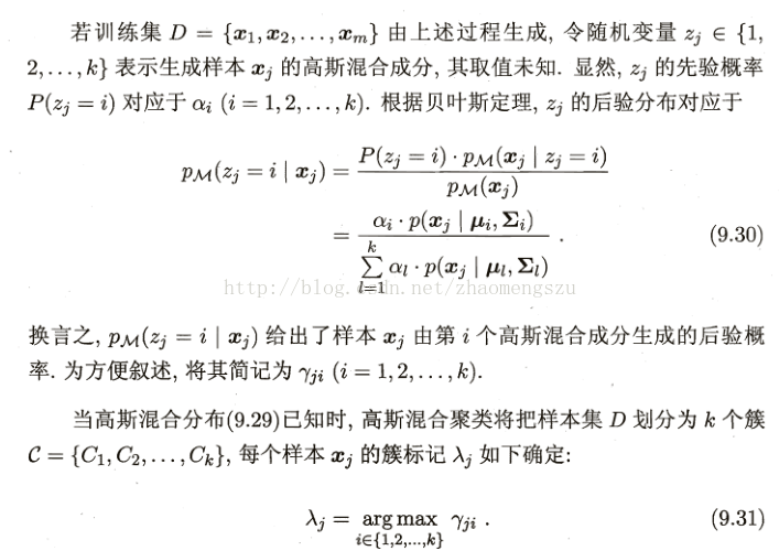 高斯混合分布的分布函数 混合高斯分布公式_正态分布_03