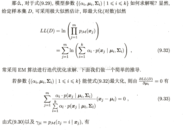 高斯混合分布的分布函数 混合高斯分布公式_机器学习_04