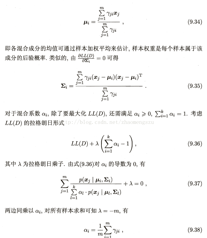 高斯混合分布的分布函数 混合高斯分布公式_高斯混合分布的分布函数_05