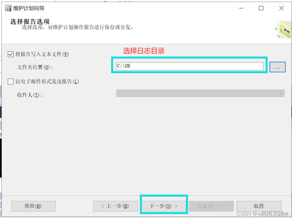 数据安全无忧，SQL Server 2014数据库定时备份解密_数据库差异备份_13