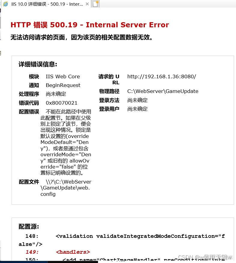 解决HTTP错误500.19 - internal server error -内部服务器错误的终极指南_HTTP