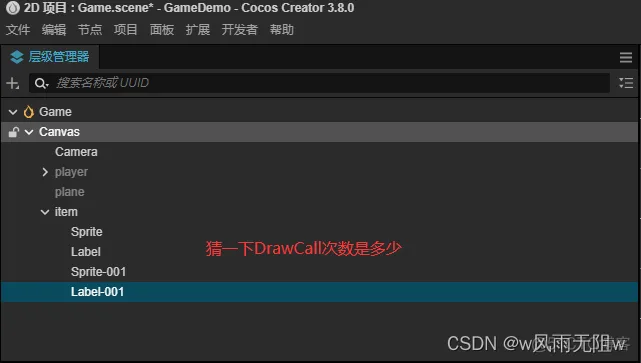 Cocos Creator3.8 项目实战（八）2D UI DrawCall优化详解（上）_CocosCreator3.8
