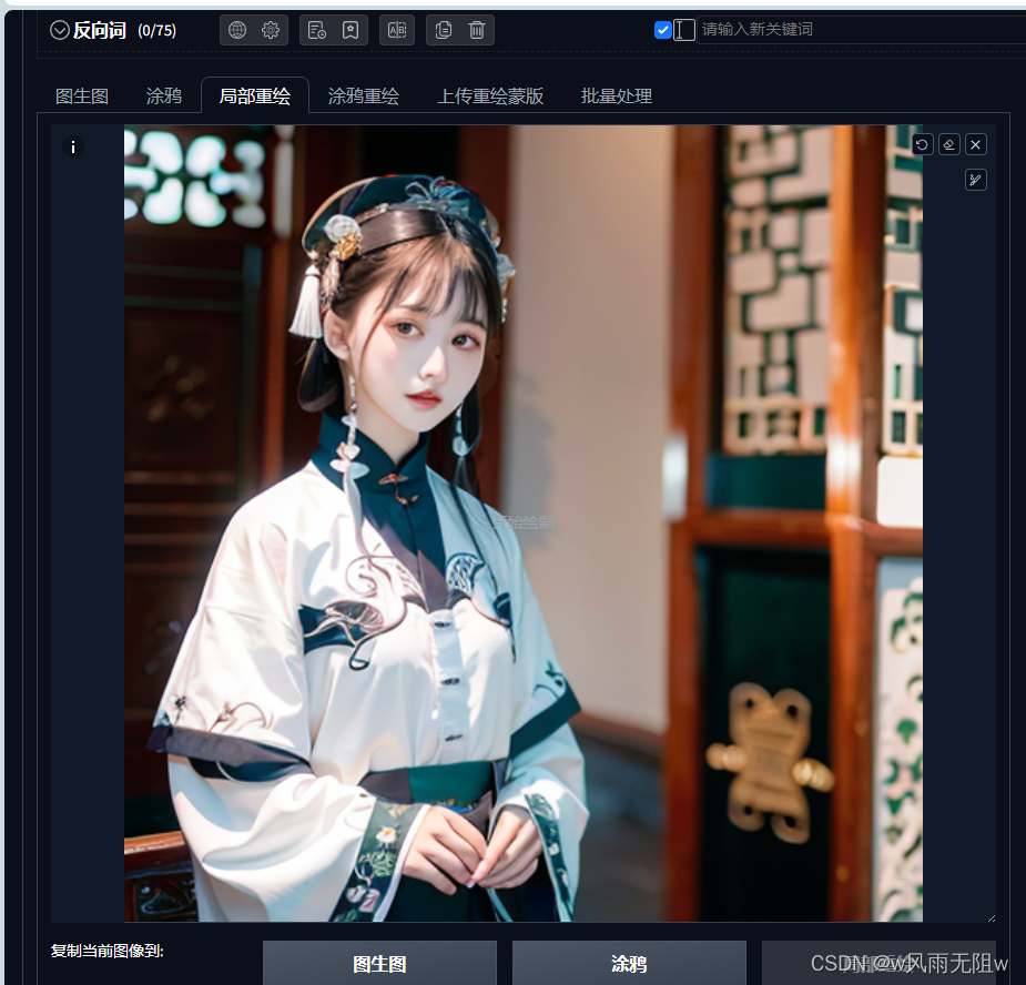 AI 绘画Stable Diffusion 研究（十一）sd图生图功能详解-美女换装_ai绘画_10