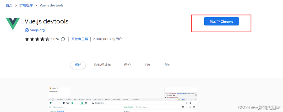 VUE 学习笔记（一）开发环境搭建_chrome_09