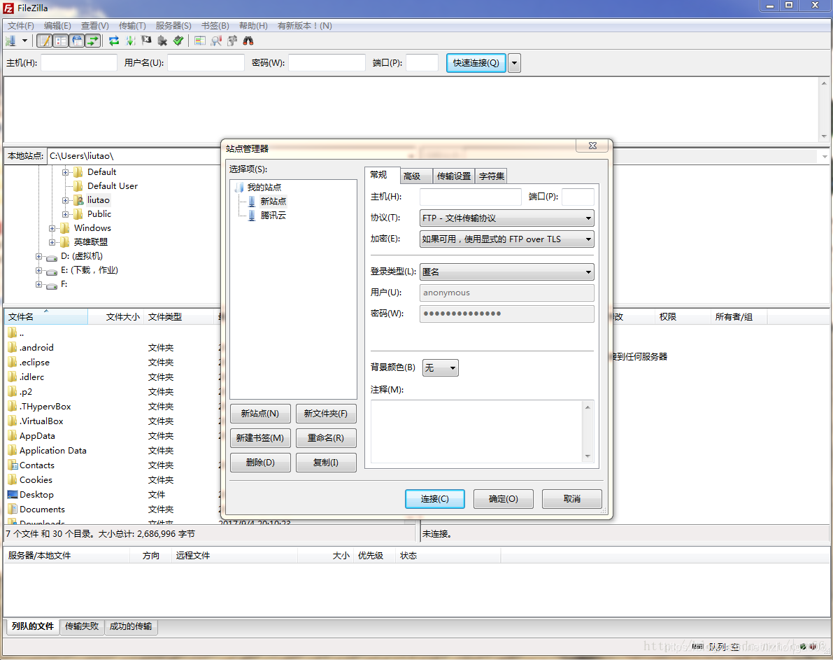 FileZilla 将本地文件上传到linux目录_linux