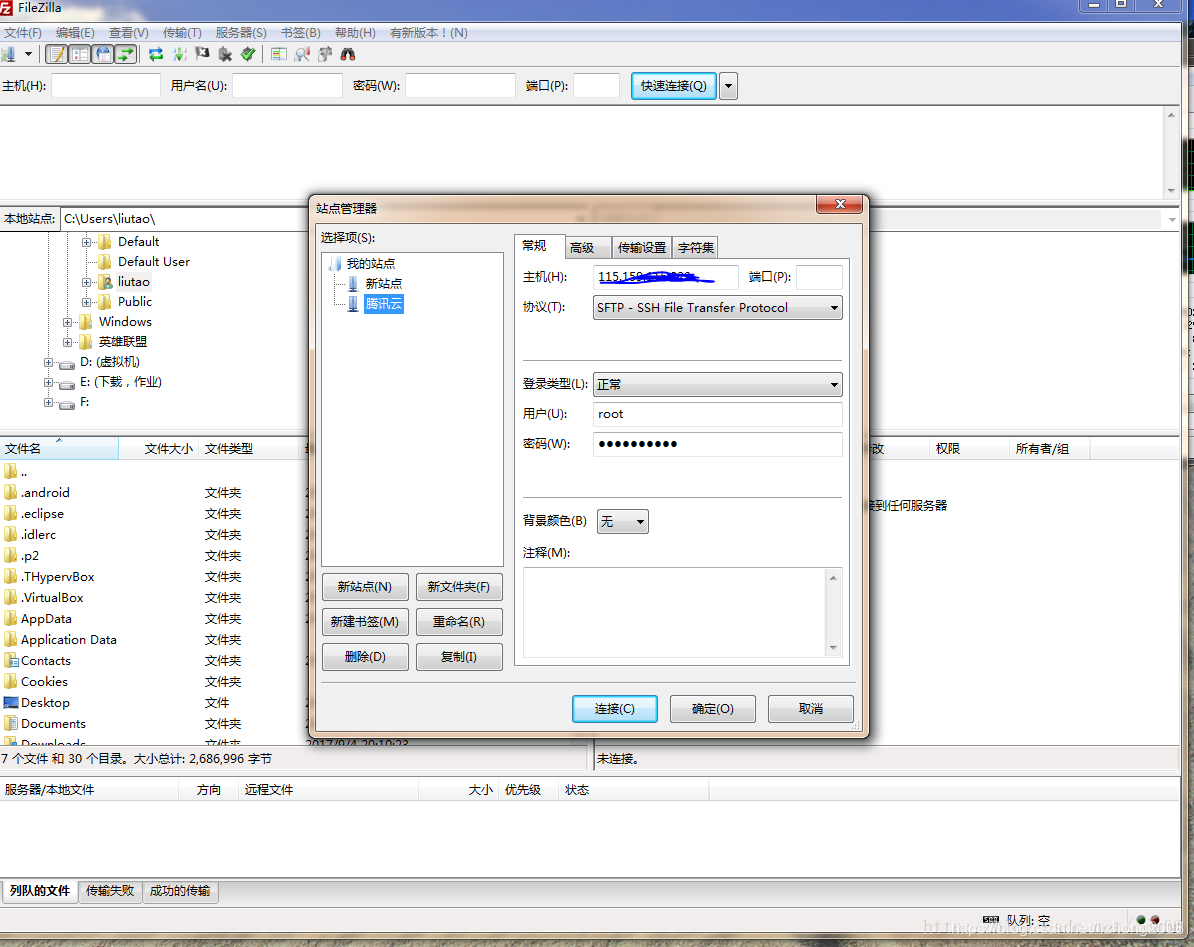 FileZilla 将本地文件上传到linux目录_FileZilla_02