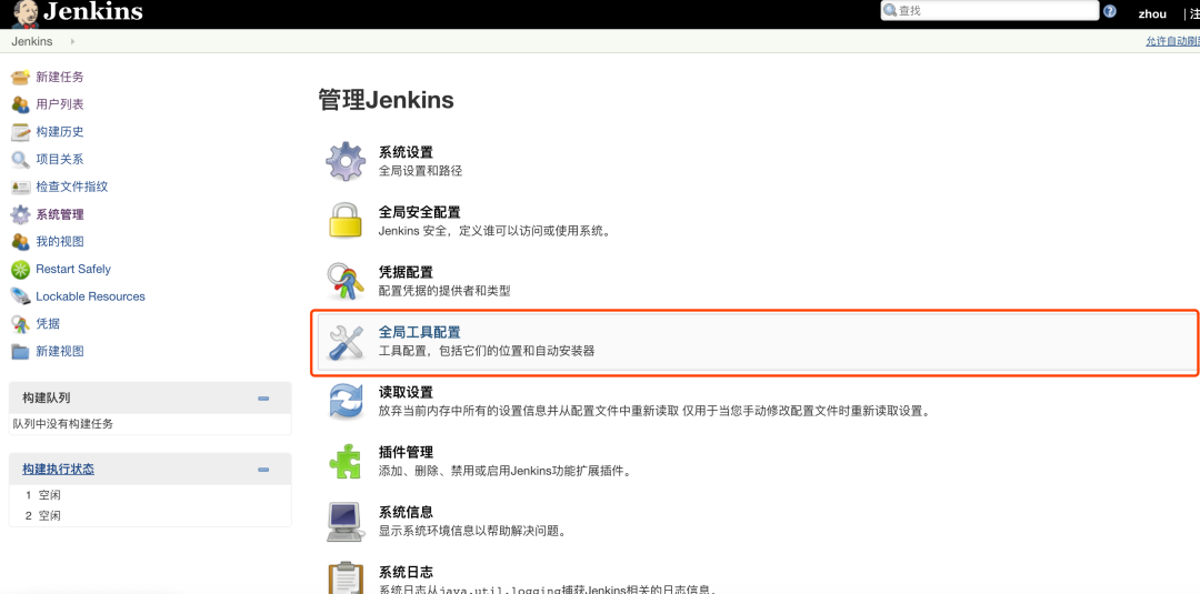 vue2 jenkins 编译慢 jenkins部署vue应用_服务器_06