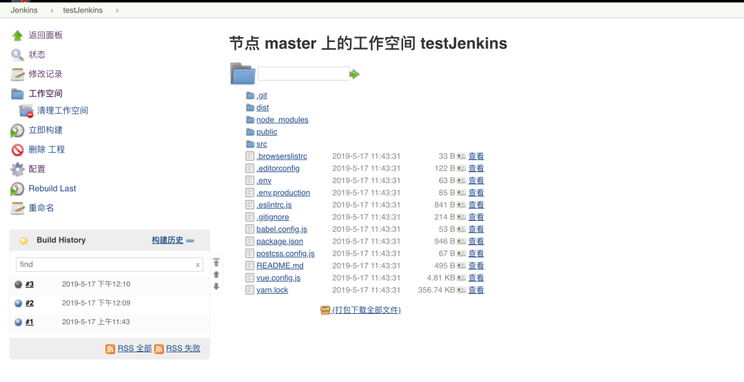 vue2 jenkins 编译慢 jenkins部署vue应用_运维_13