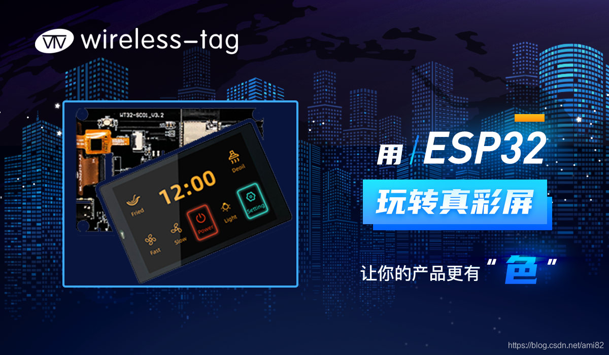 esp32 包含 components esp32的功能_触摸屏