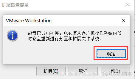 kvm虚拟机分区扩容 虚拟机扩展分区怎么弄_磁盘扩容_04
