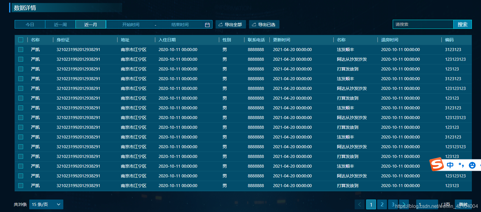 element table设置表格行高 el-table设置宽度_js_02