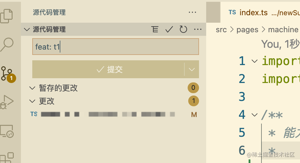 Vscode ts es爆红 vscode staged changes_Vscode ts es爆红_03
