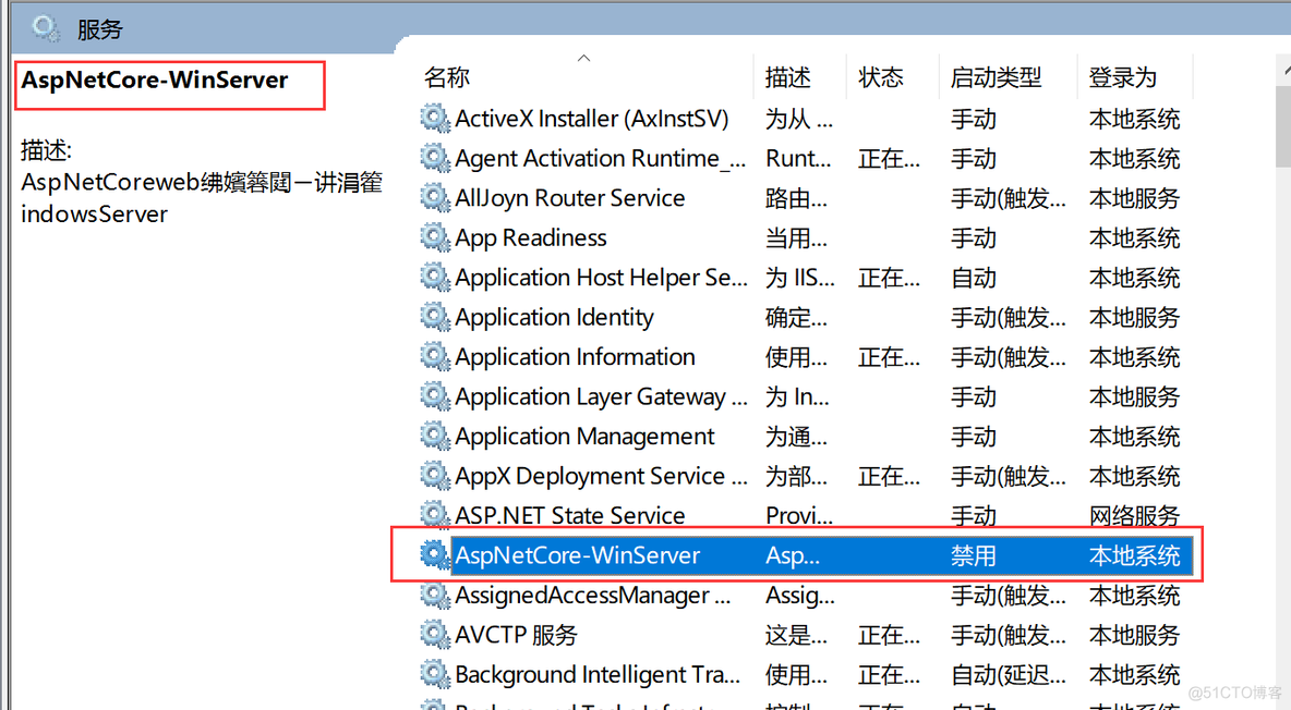 手把手教 net core 部署nginx .net core windows 部署_Core_06