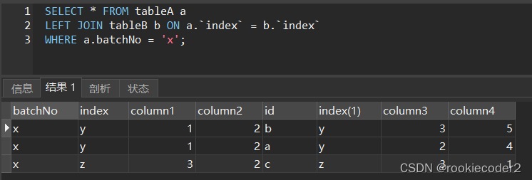 多表关联查询如果剑索引 多表关联查询求和_sql_03