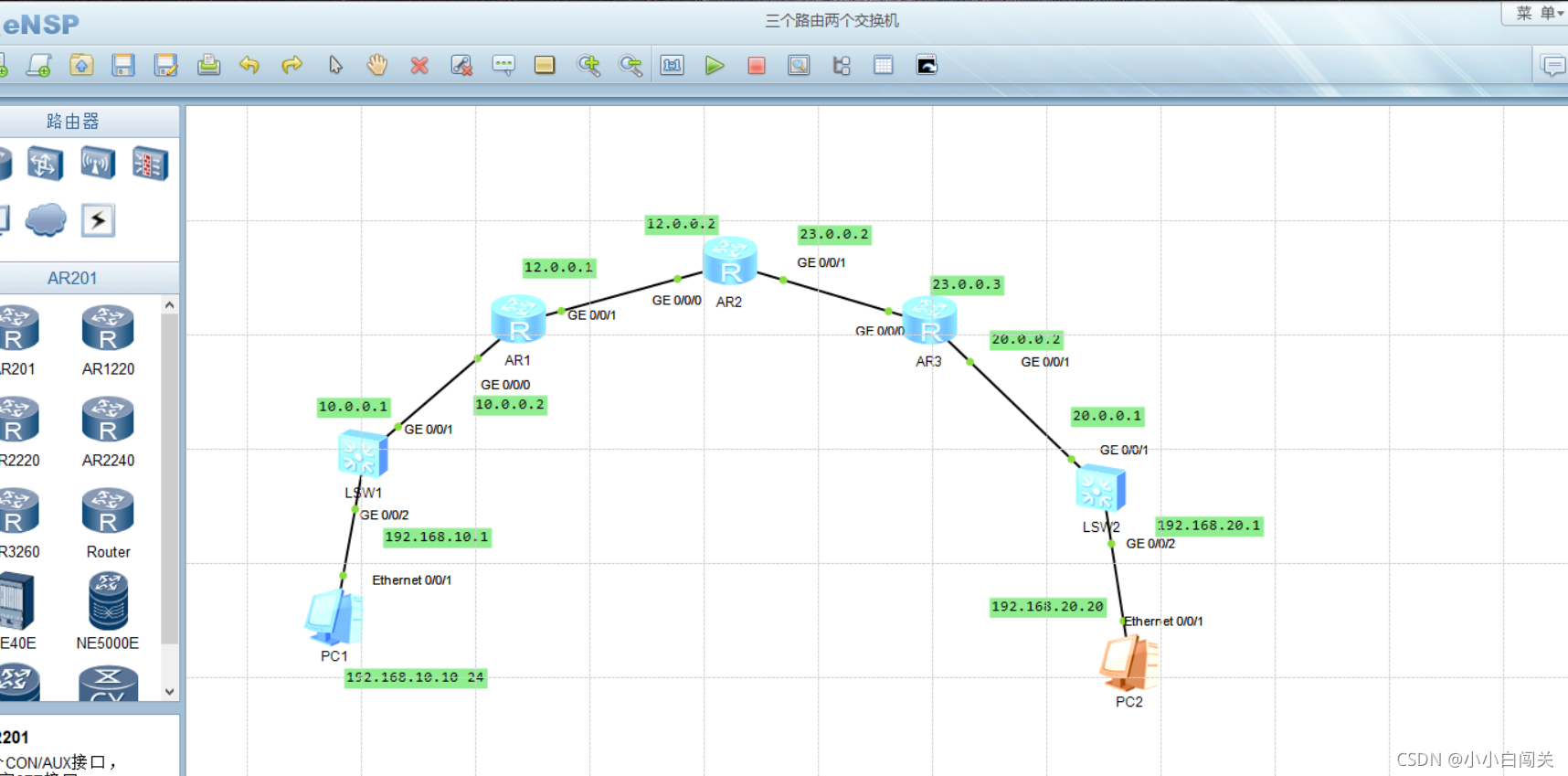 ospf路由实验总结 ospf路由协议实验_ospf路由实验总结_07