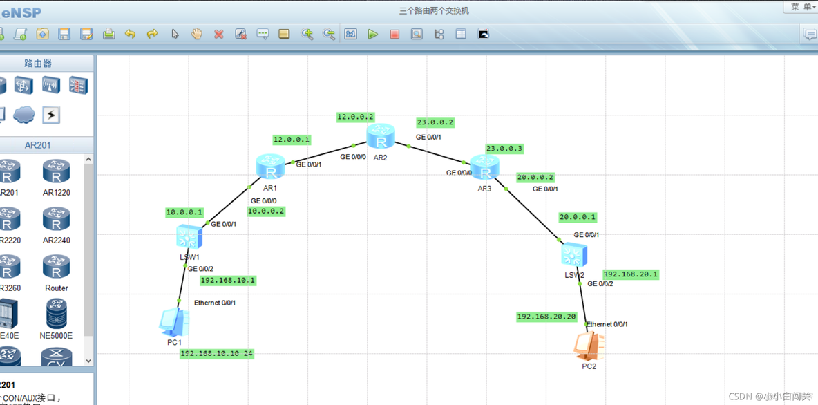 ospf路由实验总结 ospf路由协议实验_网络协议_07