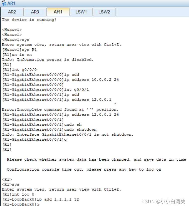 ospf路由实验总结 ospf路由协议实验_1024程序员节_08