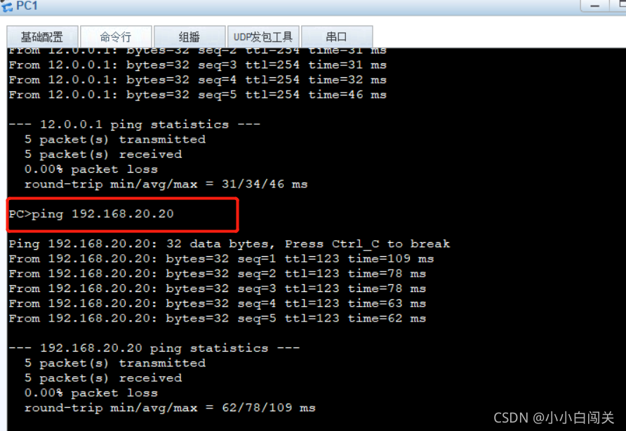 ospf路由实验总结 ospf路由协议实验_1024程序员节_14