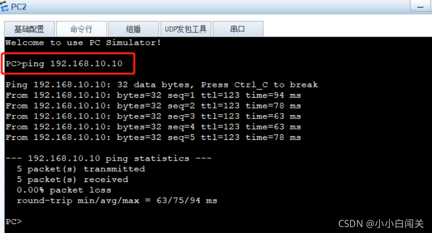 ospf路由实验总结 ospf路由协议实验_1024程序员节_15