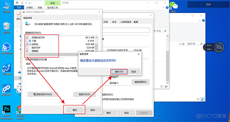 desktop内存不足 空间不足电脑_电脑计算机软件硬盘不足_03