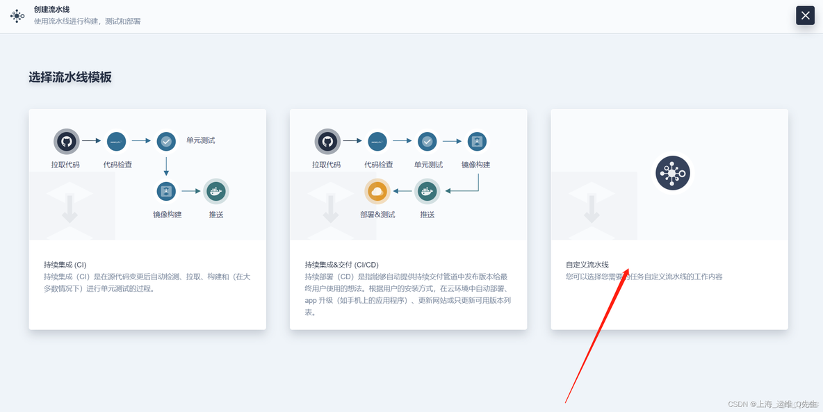 kubesphere流水线参入参数不弹框 kubesphere 流水线_k8s_15