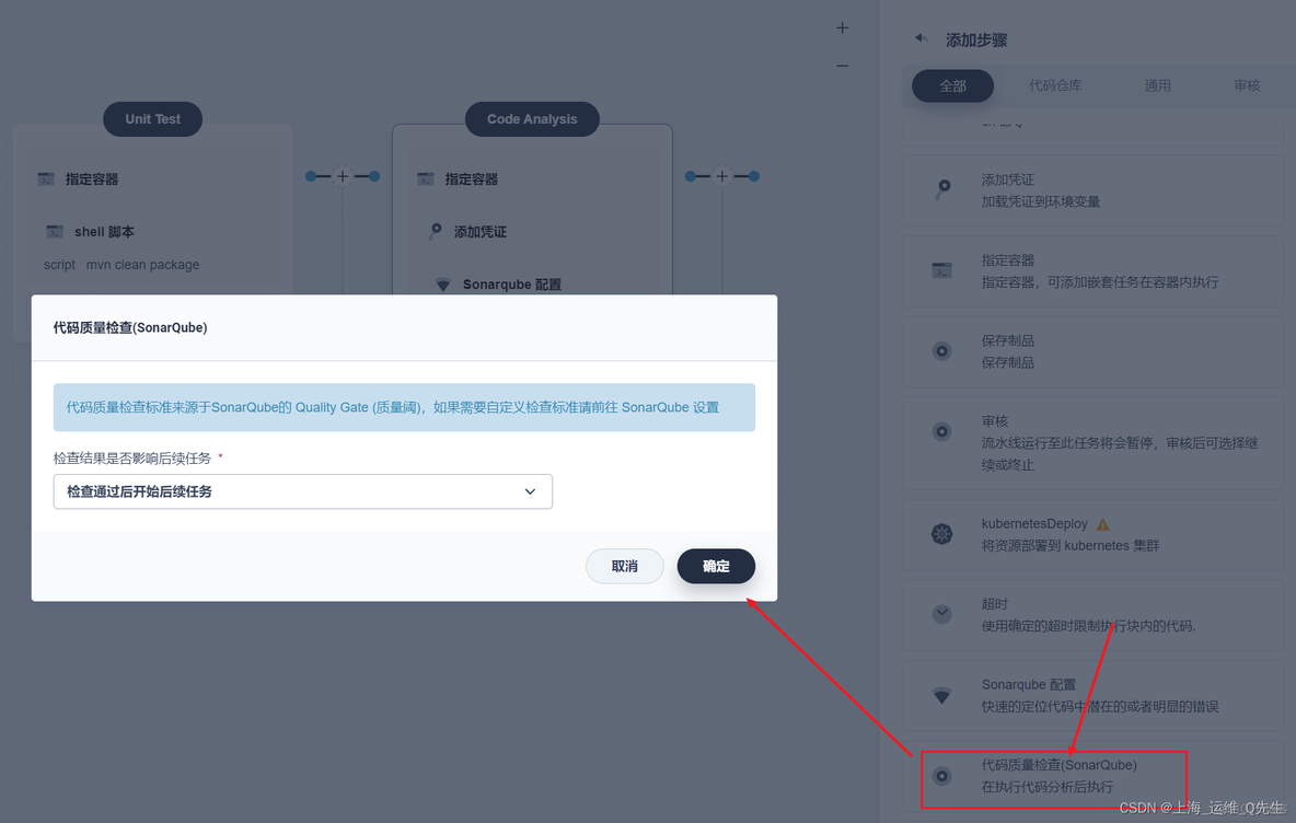 kubesphere流水线参入参数不弹框 kubesphere 流水线_kubesphere_36