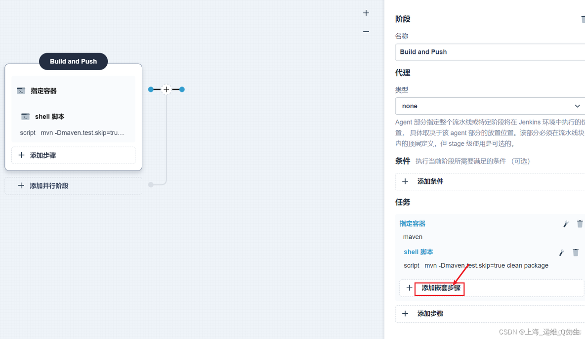 kubesphere流水线参入参数不弹框 kubesphere 流水线_kubesphere_43