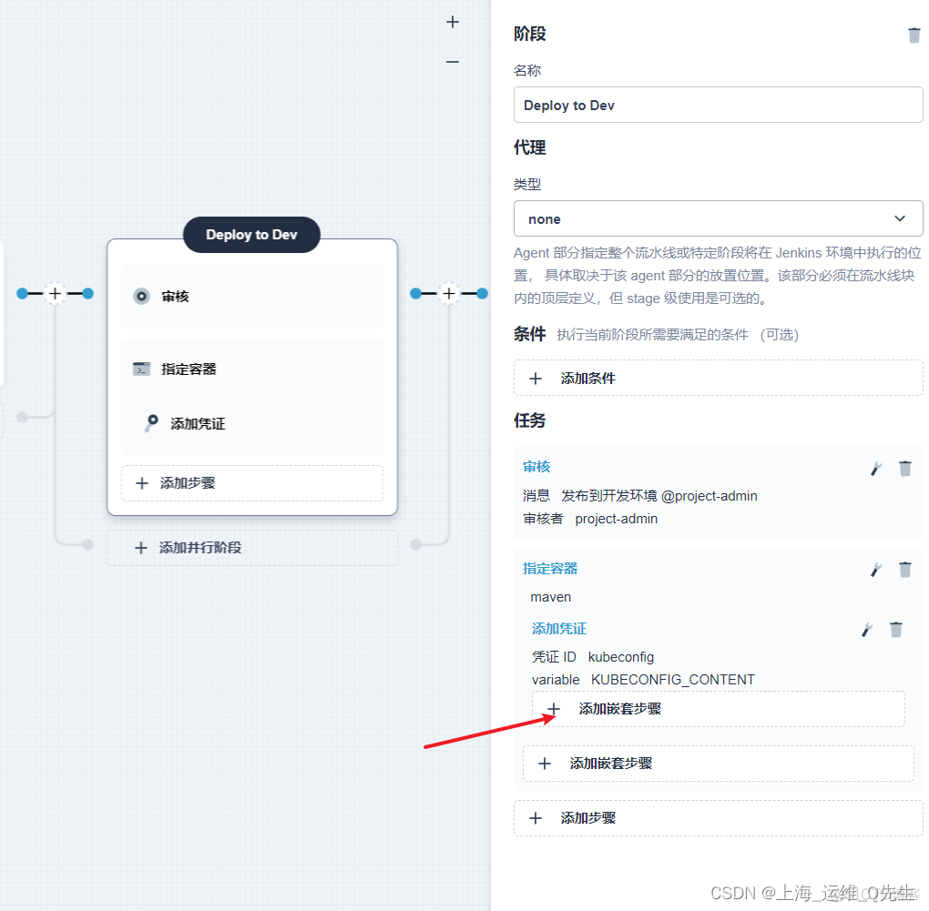 kubesphere流水线参入参数不弹框 kubesphere 流水线_git_62