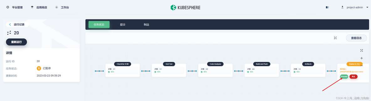 kubesphere流水线参入参数不弹框 kubesphere 流水线_kubesphere_65