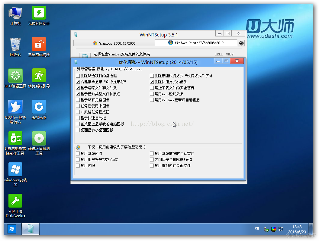 u盘如何安装centos7 u盘如何安装pe系统_Windows_09