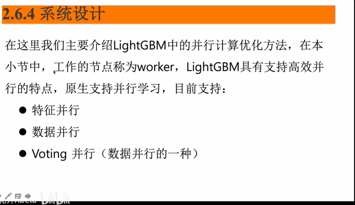 lgb 输出 tanh lgb=c_近似算法_08