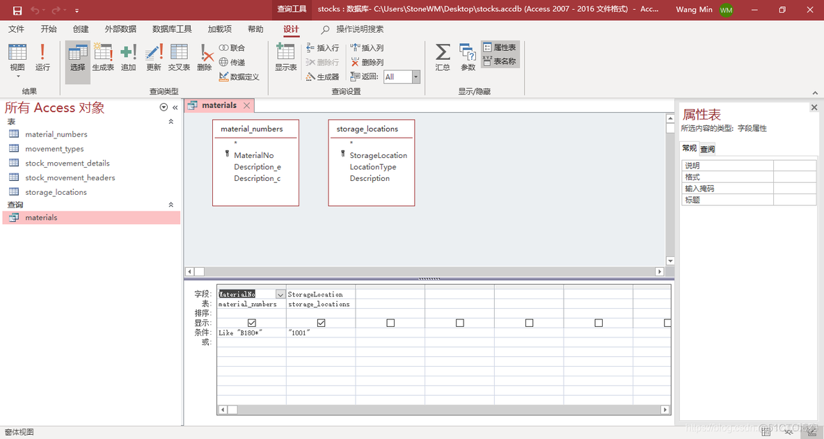 ACCESS 查询中定义变量 access查询怎么设计_SQL_03