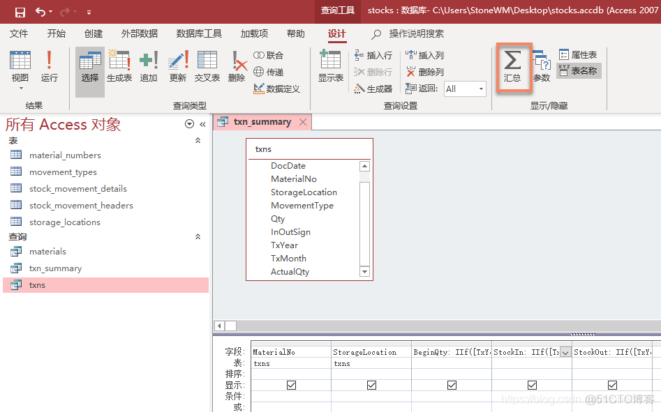 ACCESS 查询中定义变量 access查询怎么设计_字段_13