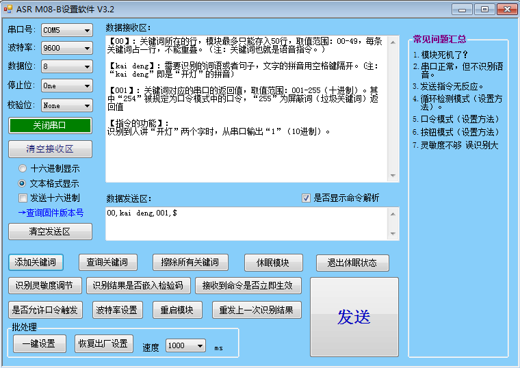 语音识别post 语音识别模块_语音识别post_04