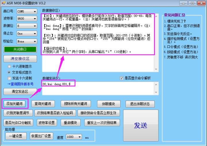 语音识别post 语音识别模块_python3语音识别模块_08