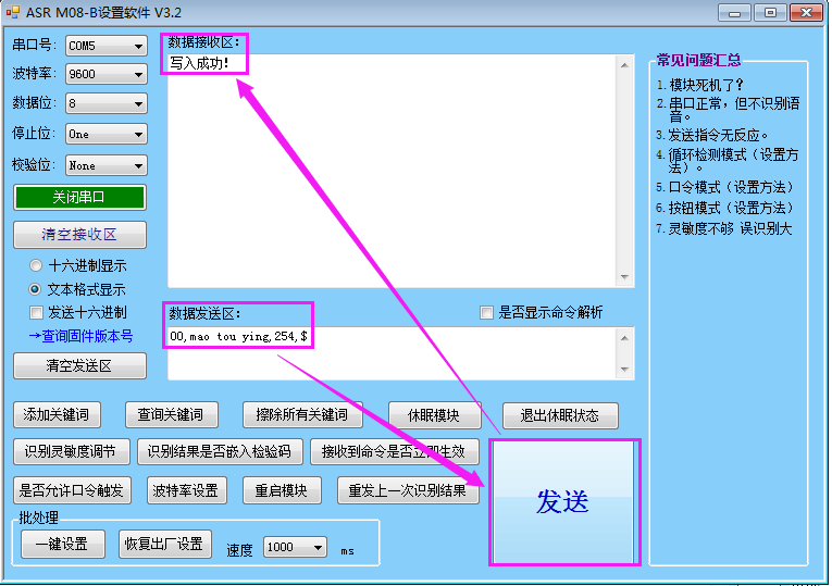 语音识别post 语音识别模块_基于stm32的蓝牙遥控智能小车_09