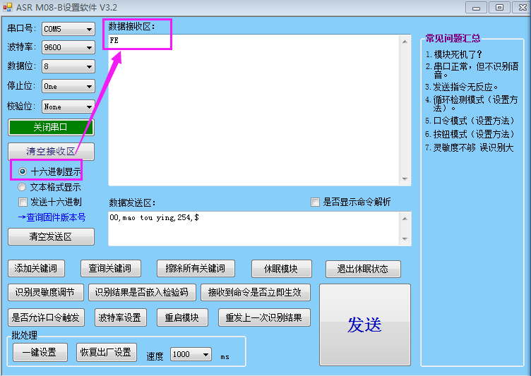 语音识别post 语音识别模块_python3语音识别模块_10