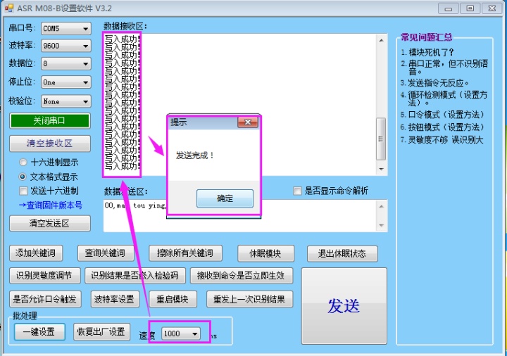 语音识别post 语音识别模块_语音识别_12