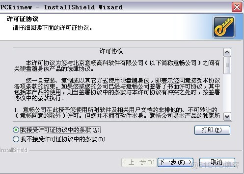 VCS仿真出现database file access error VFS_SDB_ERROR vcs仿真找不到license_安装包_06